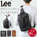 Lee ボディバッグ リー 320-3101 好評 2way リュック ショルダーバッグ ボディバック ショルダーバック ワンショルダーバッグ メンズ 大容量 B5 縦型 大きめ 通勤 通学 自転車 バイク 旅行 infinity インフィニティ メンズバッグ