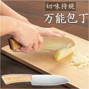万能包丁 好評 三徳包丁 包丁 木柄包丁 Lugna wood LW-01 ルグナウッド サントクナイフ 刃渡り 16cm ナイフ 刃物 おしゃれ キッチン用品...