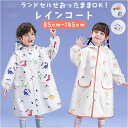 レインコート 収納袋 キッズ 好評 カッパ 合羽 ポンチョ レインウェア?レインポンチョ レインポンチョ 雨具 雨がっぱ バイザー 前開き 子供用 子供 子ども...