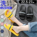 スリッパ 洗える 好評 ルームサンダル PVCサンダル ルームシューズ 室内履き シャワーサンダル バススリッパ 前開きスリッパ レディース メンズ 夏用 室内...