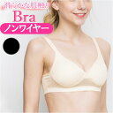 ブラジャー シルク 好評 インナー ブラ 下着 折り畳み 折りたたみ ランジェリー 柔らかい 通気性 快適 おりたたみ ストレスフリー らくちん 薄い おしゃれ