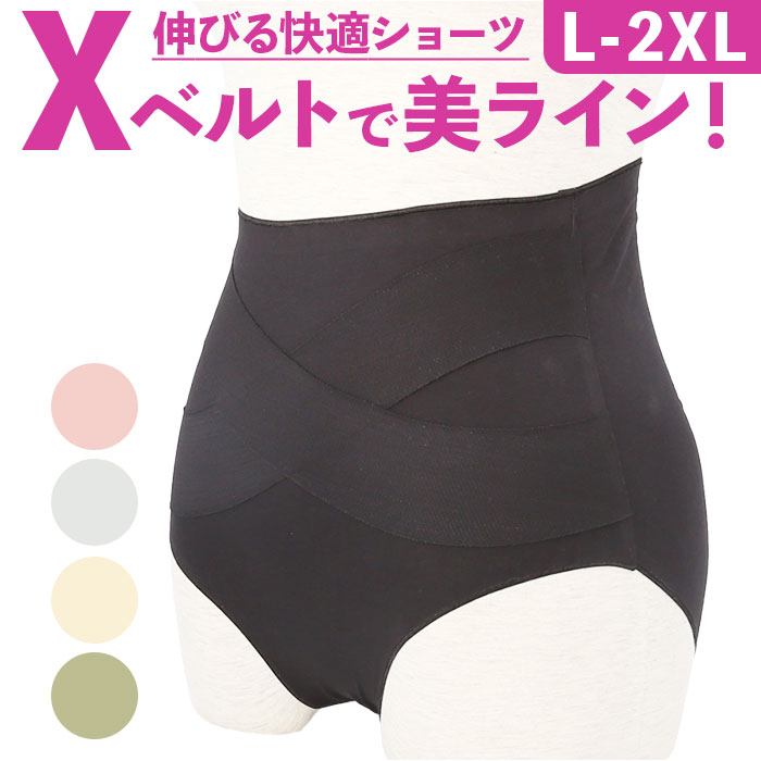 お腹 引き締め ショーツ 苦しく ない 好評 ハイウエストショーツ 引き締めショーツ インナー ショーツ 下着 お腹すっぽり お尻すっぽり 引き締め 滑らか ス...