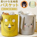 収納 バスケット 布 好評 収納ボックス 収納バスケット おもちゃ箱 布バスケット おもちゃ収納 ボックス おしゃれ かわいい 可愛い 子供部屋 顔 フェイス ...