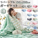 ガーゼケット 6重 好評 夏布団 タオルケット 肌掛け ブランケット ガーゼ 綿 軽量 通気性 洗える 速乾 吸湿性 シングル マルチカバー 柔らい お昼寝 かわいい 夏用 夏布団 おしゃれ