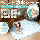 ペットマット 犬 おむつ替えシート 好評 オムツ替えシート はっ水シート 撥水シート おむつシート オムツシート シート マット おむつ替え オムツ替え はっ水...