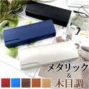 メガネケース おしゃれ 眼鏡ケース ハード スリム 好評 メガネ入れ めがねケース めがね入れ 眼鏡入れ ケース 軽量 保護 メガネ めがね 眼鏡 シンプル 持...