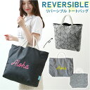 トートバッグ 大きめ ナイロン 好評 トートバック リバーシブル ママバッグ マザーズバッグ エコバッグ 手提げ 大容量 バッグ バック エコバック ハワイアン雑貨 ハワイ雑貨 レディース メ