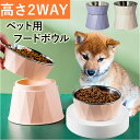 ペット 食器 フードボウル おしゃれ 好評 水飲みボウル 水入れ エサ入れ フードスタンド ペットトレー ペットボール フードボウル 餌やり器 皿 お皿 水飲み...