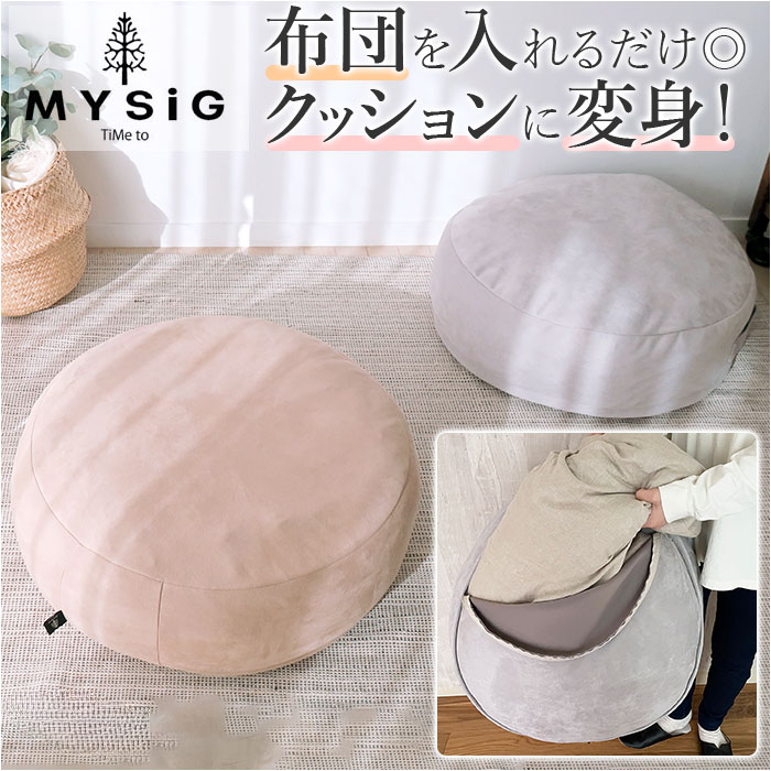 布団収納ケース 好評 布団収納 布団ケース クッション 布団 収納 ケース スウェード 洗える 水洗 ...