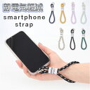 スマホ ストラップ 手首 好評 スマートフォン 静電気軽減 静電気 スマホアクセサリー 携帯アクセサリー 携帯電話 落下防止 ハンドストラップ おしゃれ シンプル かわいい 可愛い レディース メンズ スマホグッズ ファッション小物 雑貨 携帯 静電気対策