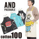 アンドパッカブル エプロン 好評 男女兼用 AND PACKABLE レディース メンズ 前掛け 保育士 介護士 カフェエプロン ワークエプロン おしゃれ 大人...
