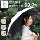 because ビコーズ 晴雨兼用傘 長傘 遮熱性 好評 雨傘 傘 日傘 晴雨兼用 UVカット 遮光 刺繍 紫外線対策 紫外線カット レディース デザイン PUコーティング 通勤 通学 おしゃれ