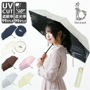 because ビコーズ 晴雨兼用傘 折りたたみ傘 遮光性 好評 雨傘 傘 折り畳み傘 日傘 折り畳み 折りたたみ 晴雨兼用 UVカット 遮光 刺繍 紫外線対策 紫外線カット レディース デザイン PUコーティング 通勤 通学 おしゃれ