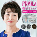 PRISILA プリシラ 帽子ウィッグ ショート 好評 ウイッグ BO-08 ウィッグ かつら 医療用ウィッグ 医療用ウイッグ 脱着簡単 被る 伸縮性 やわらかい 柔らかい サイズ調整可 ミックスカールショート 細やかなカール 華やか お手軽 女性 レディース 医療用 コスプレ 自然