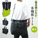 トート ショルダー 2way メンズ 好評 トートバック トートバッグ ショルダーバッグ ショルダーバック バッグ バック 鞄 かばん カバン 撥水 はっ水 キ...