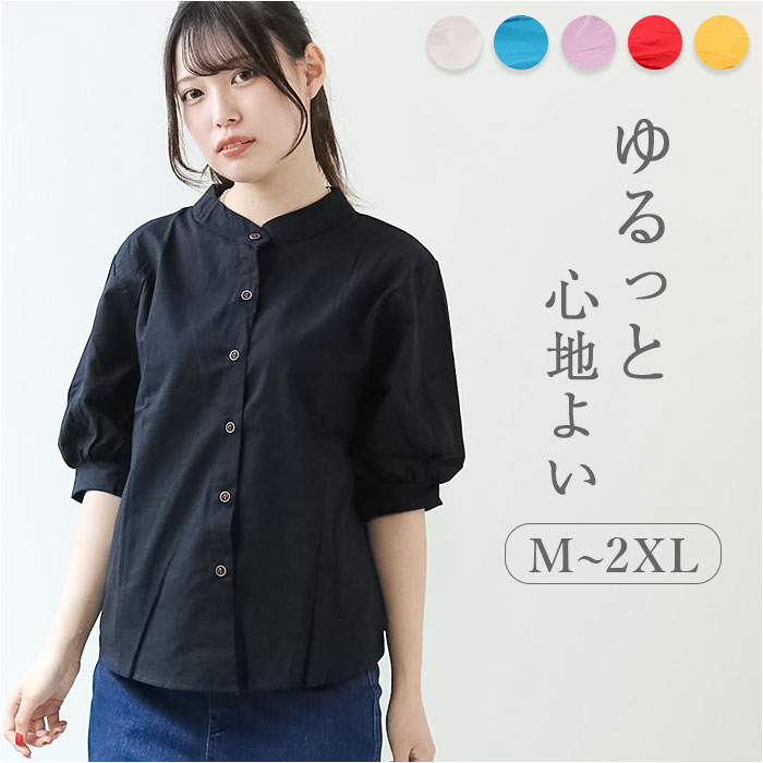 麻 綿 シャツ レディース 好評 リネンシャツ ブラウス シャツブラウス トップス 7分袖 ボタン付き 前開き 丸首 クルーネック ボリューム袖 無地 シンプル コットン リネン 通気 柔らか 通勤 通学 オフィス カジュアル きれいめ おしゃれ 春 夏