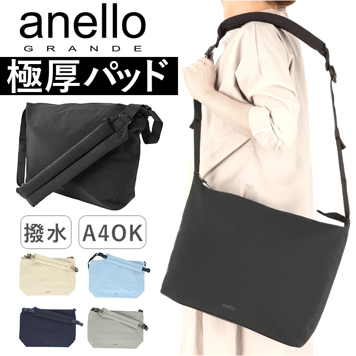 アネロ ショルダーバッグ anello GRANDE GIB4395 好評 グランデ 極厚パッドカバン ショルダーバック バッグ バック レディース メンズ 男子 女子 ブランド おしゃれ 斜めがけ 斜め掛け 撥水 はっ水 A4 かわいい 極厚パッドかばん 無地