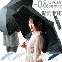 晴雨兼用 折りたたみ傘 uvカット 好評 折り畳み傘 晴雨兼用傘 折りたたみ カサ -0& ゼロアンド 60cm ワイド UVカット 手開き 遮光 遮熱 レディース 無地 uv カット シンプル ユニセックス 男女兼用 日よけ メンズ おしゃれ