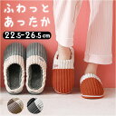 もこもこ スリッパ 好評 秋 冬 ルームシューズ ふわふわ ふんわり 暖かい あったかい 可愛い かわいい 男女兼用 ユニセックス カップル 家族 おそろい お...