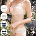 ブラジャー ショーツ セット 好評 ブラセット ブラショーツ ブラショーツセット ナイトブラ ノンワイヤーブラ ブラ 上下 セット 上下セット ハーフカップ 1...