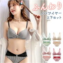 ブラジャー ショーツ セット ファーストブラ 好評 ブラセット ブラショーツ ブラショーツセット ナイトブラ ノンワイヤーブラ ブラ ギンガムチェック 上下 セ...