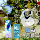 風鈴 ガラス 好評 ふうりん ガラス風鈴 ねこ 猫 猫型 涼しい 涼しげ 小さい 夏 お盆 お中元 納涼 おしゃれ オシャレ ガラス雑貨 ウィンドチャイム リビ...