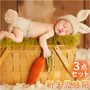 ニューボーンフォト うさぎ 好評 ベビー服 寝相アート 3点セット セット ベビー 赤ちゃん 衣裳  ...