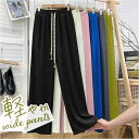 ワイドパンツ レディース 無地 好評 セミワイドパンツ セミワイド ジャガードパンツ ズボン 夏パンツ 長ズボン ロング丈 ロング ワイド パンツ ゆったり ボ...