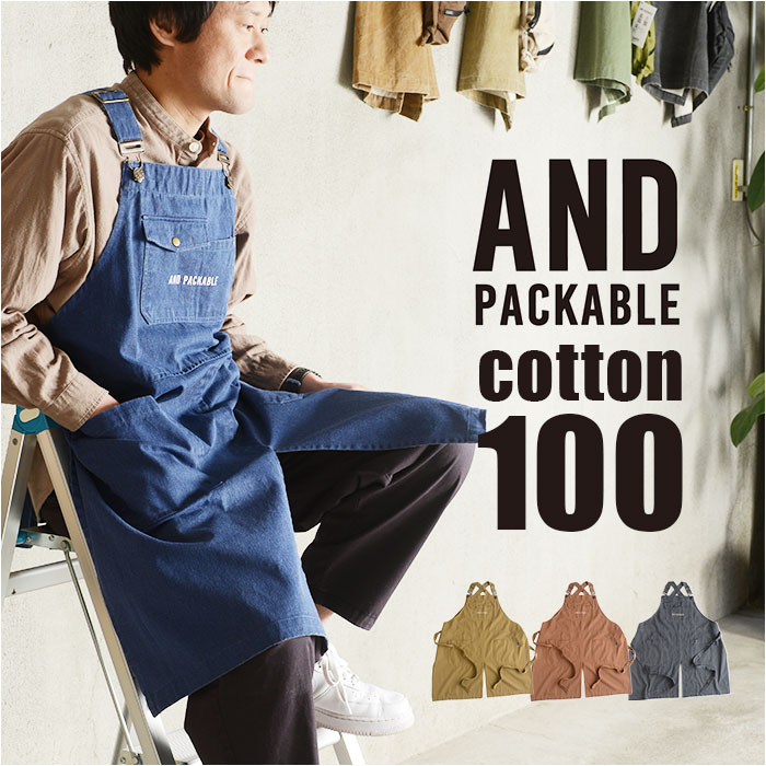アンドパッカブル エプロン 好評 男女兼用 AND PACKABLE レディース メンズ 前掛け 保 ...