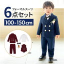 フォーマルスーツ 男の子 好評 フォーマル スーツ 子供スーツ キッズスーツ 子供服 ジャケット ベスト ズボン 蝶ネクタイ ジュニア キッズ おしゃれ 韓国 お祝い 入学式 卒園式
