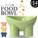 フードボール 犬 好評 餌入れ エサ皿 猫 餌皿 ペット用品 ペットグッズ エサ入れ 水飲み 食器台 お皿 ごはん皿 ボウル 高さ 猫用 犬用 食べやすい おし...