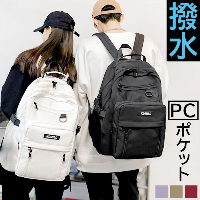 リュック メンズ 好評 スポーツリュック バックパック リュックサック リックサック リック バッグ バック 鞄 かばん カバン レディース 大容量 軽量 撥水...