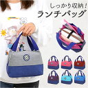 ランチバッグ おしゃれ トートバッグ ミニ 好評 お弁当バッグ ランチバック お弁当バック ランチバッグ お弁当入れ 弁当袋 お弁当袋 ポケット お弁当 ランチ...