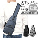 小さめ ボディバッグ メンズ 好評 ボディバック ショルダーバッグ 斜めがけ ワンショルダーバッグ ボディーバッグ ボディーバック ワンショルダー バッグ かっ...
