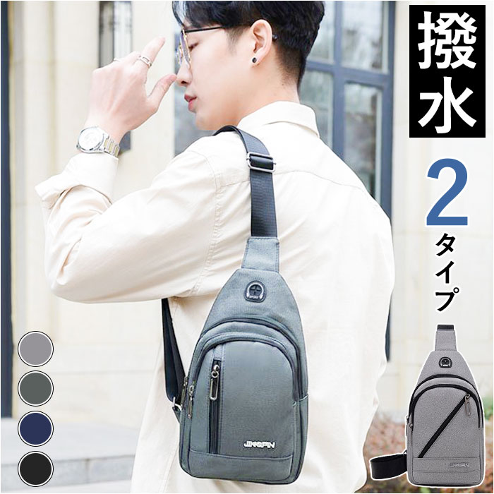 小さめ ボディバッグ メンズ 好評 ボディーバッグ ショルダーバッグ 斜めがけ ボディーバック ボディバック ワンショルダーバッグ ワンショルダー バッグ かっこいい 軽量 軽い シンプル