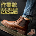PAFHL 作業靴 ハイカット ライダーブーツ 好評 ブーツ シューズ メンズ 靴 安全靴 安全シューズ つま先保護 鋼先芯 衝撃緩和 滑り止 かっこいい おし...