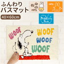 バスマット 40×60cm 好評 足拭きマット 約 40 60 足ふき マット 足元マット 風呂場 お風呂 滑り止め すべり止め ギフトボックス 入り キャラクター かわいい 可愛い 洗える バス用品 洗面所 浴室 バス ルーム おしゃれ ギフト 新生活