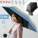 晴雨兼用 折りたたみ傘 好評 折り畳み傘 雨傘 晴雨兼用傘 折りたたみ カサ 日傘 反射 手開き 笛 救助 紫外線 対策 防犯 防災 抗菌 uv カット UVカ...