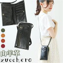 ズッケロ バッグ 49400 zucchero 好評 ズッケロフィラート スマホショルダー 財布 本革 革 レザー バック 鞄 ショルダーバッグ お財布ポシェット お財布ポーチ ミニショルダー おしゃれ レディース 縦型 贈り物 ギフト