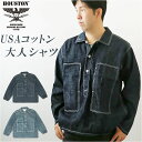 ヒューストン シャツ 40696 好評 デニムシャツ HOUSTON プルオーバーシャツ 長袖 ワークシャツ 長袖シャツ メンズ おしゃれ 襟付き メンズシャツ...