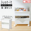 収納 キャスター付き 好評 コンテナ— ワイド JTSR-02 収納ボックス コンテナ ボックス ストッカー 雑誌 新聞ストッカー スタッキング 分...