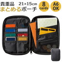 貴重品 ポーチ 好評 小物入れ 貴重品まとめるポーチ 旅行ポーチ 収納ポーチ パスポート入れ カード入れ 通帳入れ お薬手帳ポーチ メンズ レディース 大きめ ...
