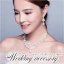 ウエディング アクセサリー 好評 ブライダル ティアラ ネックレス ヘッドドレス アクセ ジュエリー 髪飾り ヘアアクセ 3点セット セット ウェディング小物 ...
