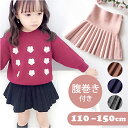 プリーツスカート ミニ 好評 子供服 子ども こども スカート キッズ ボトムス ニット ハイウエスト シンプル 無地 入学式 卒業式 フォーマル 結婚式 発表...