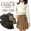 プリーツスカート ミニ 好評 子供服 子ども こども スカート キッズ ボトムス ミニスカート ミニ丈 キッズ服 ウエストゴム 通園 通学 入学式 卒業式 フォ...