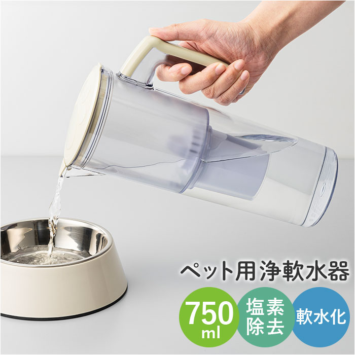 浄水器 ポット ペット用 好評 まるっと軟水大容量 ペット用浄軟水器 クリタック MNB-6066 軟水器 ペット用品 家庭用 塩素除去 簡単 手軽 犬 猫 イヌ ネコ うさぎ ハムスター 小動物 水 ペットグッズ