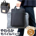 モバイルバッテリー バッグ 好評 モバイルバッグ やわらかモバイルバッグ タブレットケース ポケット たくさん バック モバイル収納 バッグインバッグ モバイル...