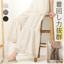 ペチパンツ ロング レース 好評 パンツ ペチコート インナー 重ね履き 重ね着 レイヤード アンダーウェア 切り替え 下着 裾レース 切替 かわいい カジュア...