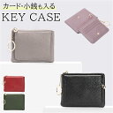 キーケース スマートキー 革 通販 スマートキーケース 鍵入れ 財布 お財布 本革 レザー 薄い お札入れ お札 小銭入れ 小銭 カード入れ カード コンパクト 小さい 車 家 鍵 レディース メンズ