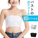 ナベシャツ 胸 つぶし 好評 胸つぶし なべシャツ ブラ ナベブラ ブラジャー 補正下着 下着 さらし 胸サポータ インナー 胸潰し 小さく ストラップ シンプ...